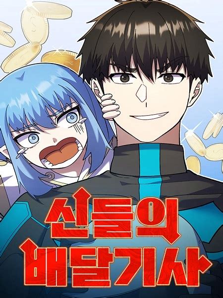 divine delivery manga|divine delivery ch 9.